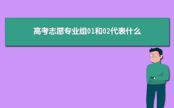 高考志愿代码从哪里找（高考志愿代码从哪里找出来）