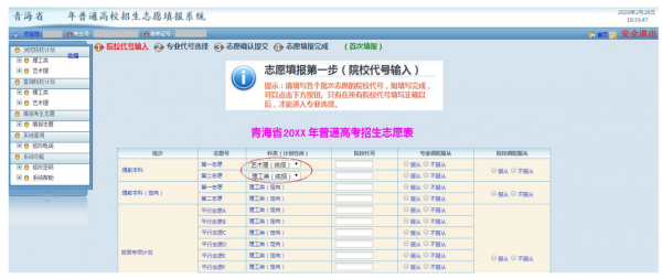 高考考志愿怎么填学校（高考填报志愿学校一般填哪些）