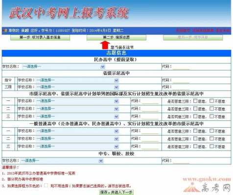 黄冈中考志愿网上填报（湖北黄冈中考志愿填报网站登录）