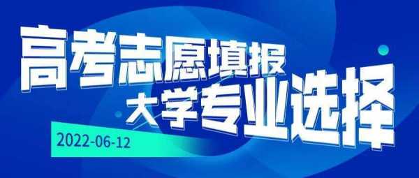 高考志愿博士怎么样（高考志愿者是什么意思）