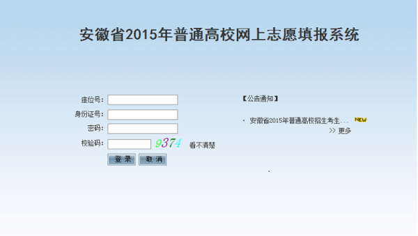 高考志愿填报浏览器（高考志愿填报浏览器怎么下载）