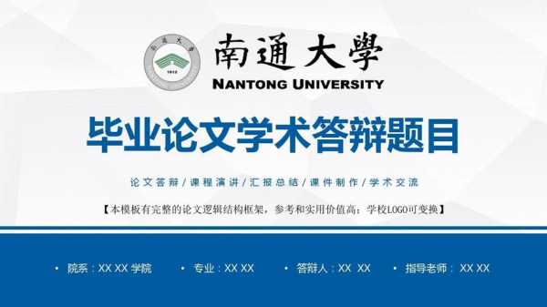 南通大学志愿参考（南通大学征集志愿）