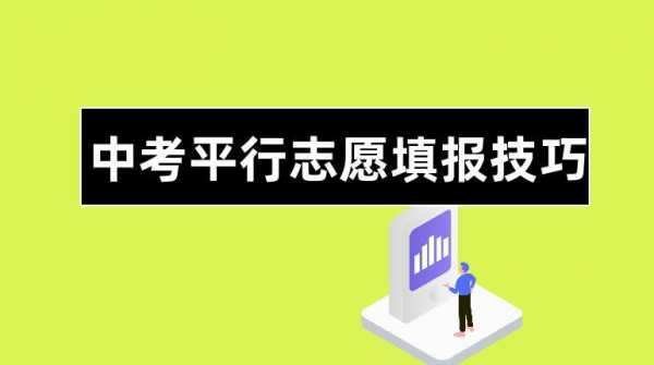 平行志愿冲被提档了（平行志愿都够提档线怎么办）