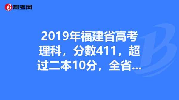 福建2018年理科志愿（18年福建高考理科人数）