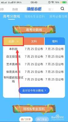 模拟志愿会查到吗（模拟志愿会查到吗知乎）