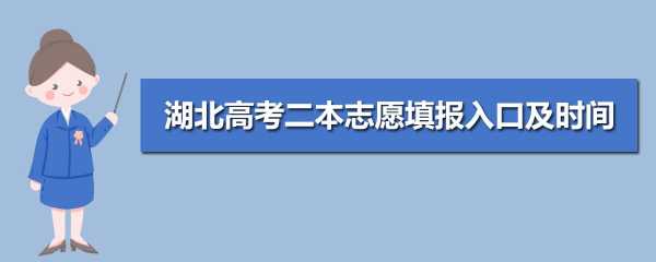 没上二本线报志愿（没上二本线报志愿可以吗）