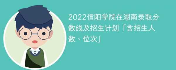 信阳学院志愿填报代码（2021年信阳学院代码）