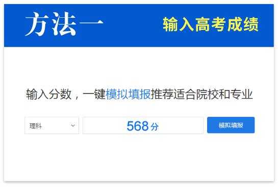 高考免费估分填志愿（高考生估分准吗）