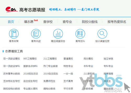 填报志愿的分析的网页（填报志愿网址是什么）