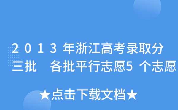 绍兴单招单考志愿录取查询（绍兴中专招生）