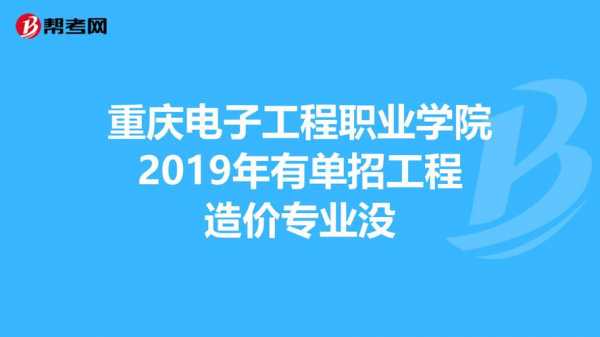 重庆2018单招志愿表（2019年重庆单招网）