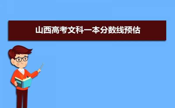 山西志愿填报一本A类B类（山西高考本科一批a类录取院校入选标准）