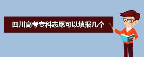 高考志愿录取后放弃（高考志愿填报放弃）