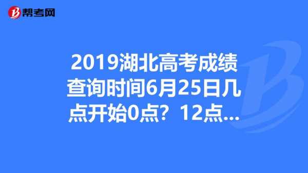 湖北2018高考志愿系统（2018湖北高考成绩查询系统入口官网）