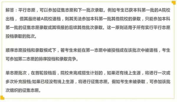 退档会退到下一志愿吗（如果退档了还可以办其他志愿吗?）