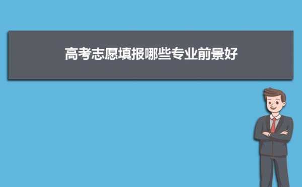 高考志愿录取查询步骤（高考志愿录取查询方式）