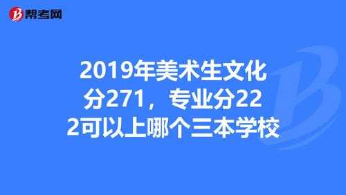 美术生填志愿平均总分是（美术生专业分平均分）