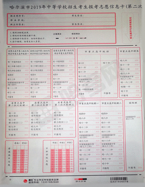 什么志愿动态口令卡（志愿填报动态口令卡）