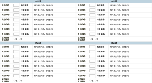 2018志愿入口高考网（2018志愿填报）