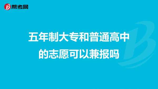 不能跨省报志愿吗（不能跨省报志愿吗怎么报）