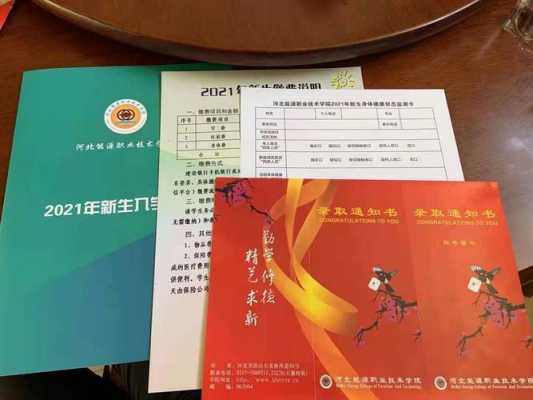 河南省高考志愿通知书（2021河南高考通知书）