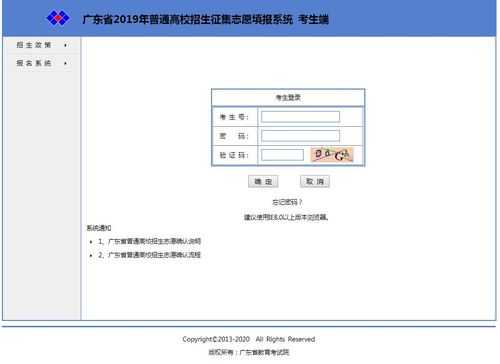 志愿查询没有录取信息（查志愿时还没有录取结果信息是什么意思）