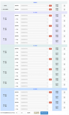 初中填报志愿的网址（初中填报志愿网址查询）