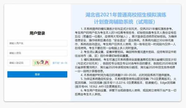 湖北2017填志愿入口（湖北省填志愿2021）
