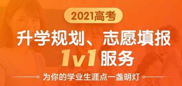 免费的咨询考大学志愿（报志愿免费咨询）