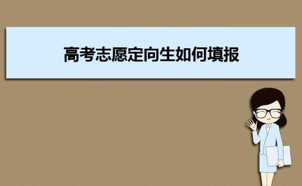 志愿怎么样是没录上（志愿如果没有被录取会显示什么）