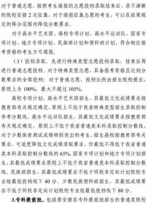 湖南关于平行志愿（湖南省平行志愿）