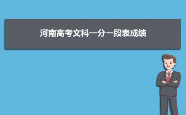 河南高考填报志愿何时结束（河南高考志愿什么时候填报?是出了成绩以后吗?）