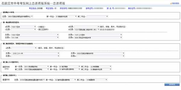 石家庄考试院志愿填报（石家庄填报志愿指导）