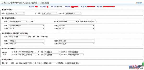 石家庄考试院志愿填报（石家庄填报志愿指导）
