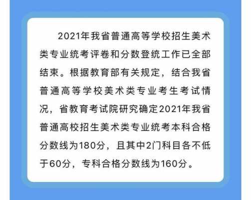 2017美术类志愿美术（2021美术志愿）