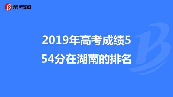 2019湖南高考志愿录取（湖南2019高考录取情况）