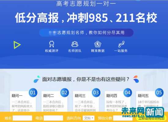 高考志愿智能填报专家（高考智能填报志愿app）