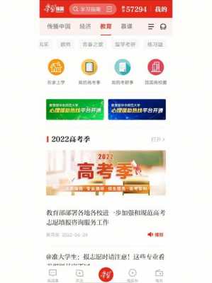 高考志愿智能填报专家（高考智能填报志愿app）