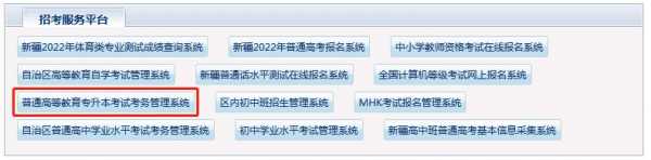 新疆模拟网上填报志愿（新疆模拟志愿填报入口2021年）