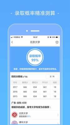 高考志愿APP官网下载（高考志愿app官网下载）