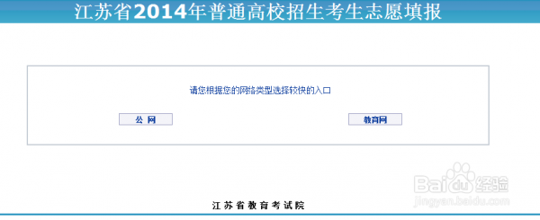 江苏填报志愿网站入口（江苏填报志愿网站网址是什么）