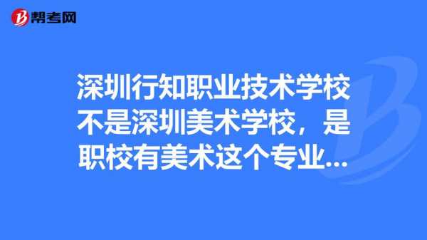 深圳志愿学校代码（深圳志愿学校都上不了）