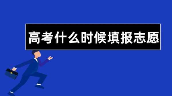 高考填错志愿事故（高考志愿出错）