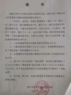 武威中考报志愿怎么报（武威中考录取规则）