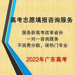 高考志愿专家咨询热线（高考志愿在线咨询专家）