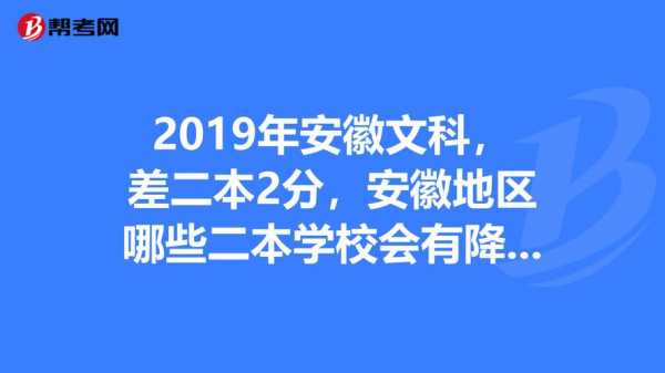 安徽徵集志愿能降分吗（安徽征集志愿怎么录取）