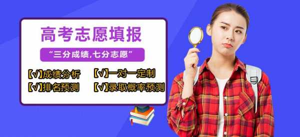 南宁报高考志愿机构（南宁高考咨询）