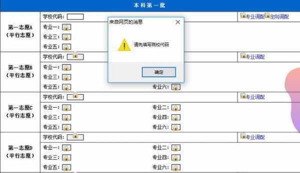 志愿填报锁定好（填报志愿锁定在哪里）