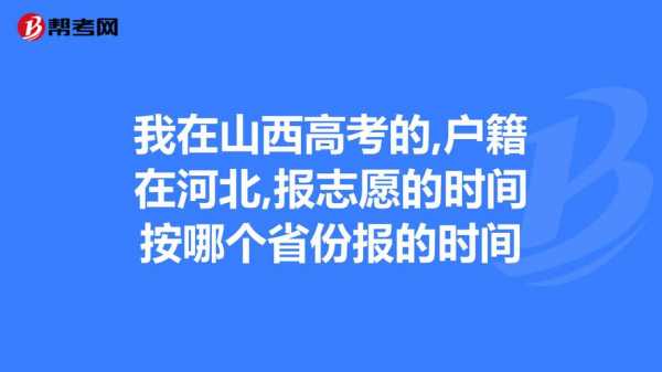 山西二本报志愿的时间（山西二本报志愿时间和截止时间）