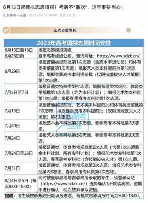 高考填报志愿可以填省外吗（高考志愿可以填报外省的吗）